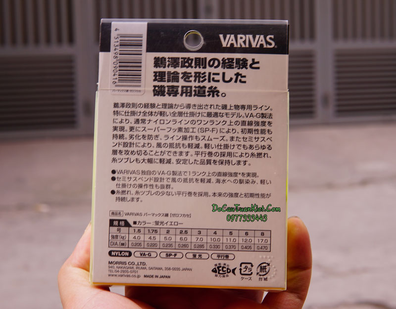 Varivas-Vermax-VaG-01